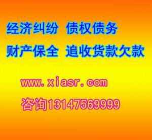 破產企業職工權益保障 法律咨詢與訴前財產保全詳解